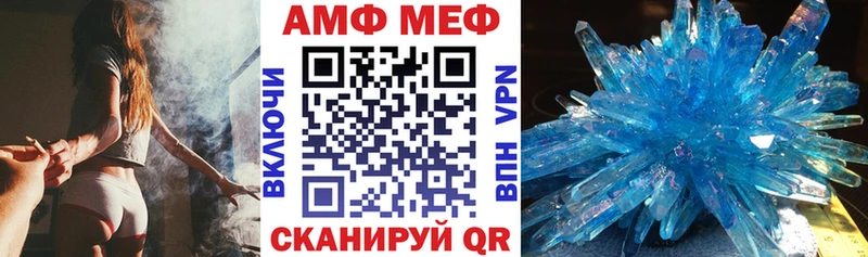 АМФЕТАМИН 98%  Купить закладки  Шахты 