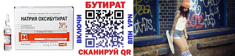 Купить где  Шахты  БУТИРАТ вода 