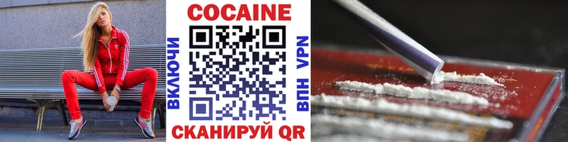 КОКАИН 99%  Купить  Шахты 