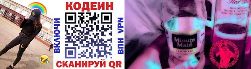 Купить  Шахты  Кодеин напиток Lean (лин)
