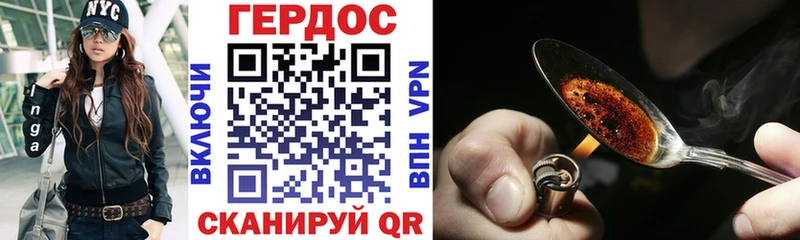ГЕРОИН VHQ  Купить где  Шахты 