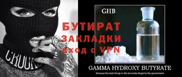 стафф Протвино