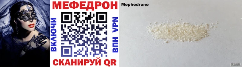 Меф VHQ  Купить  Шахты 